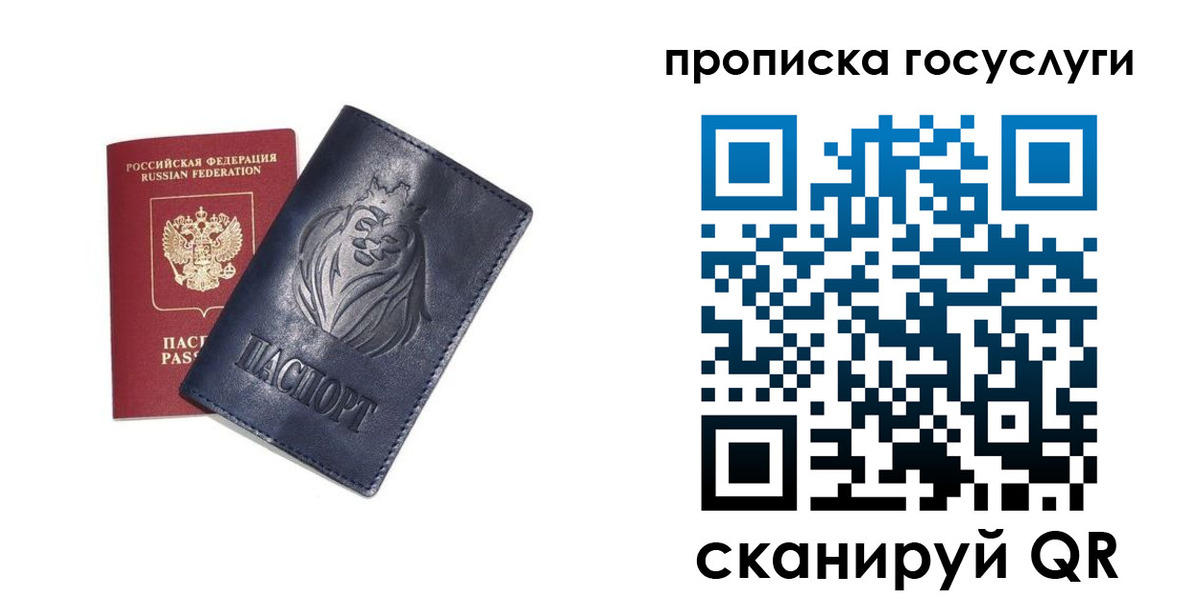 купить прописку в ХМАО