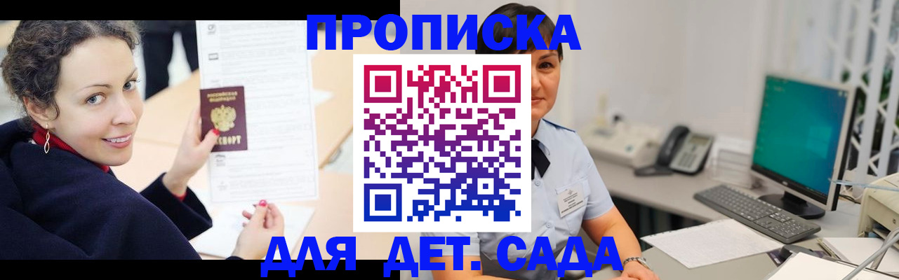 прописка для работы в ХМАО