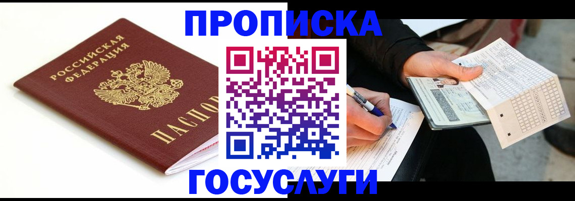 прописка поиск в ХМАО