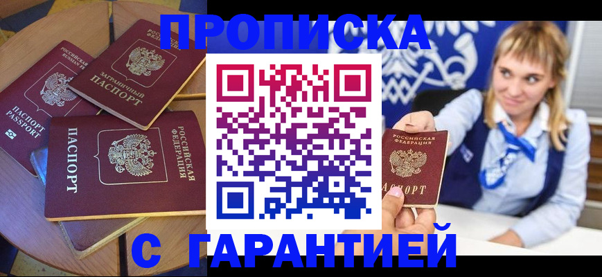 временная регистрация для всех в ХМАО