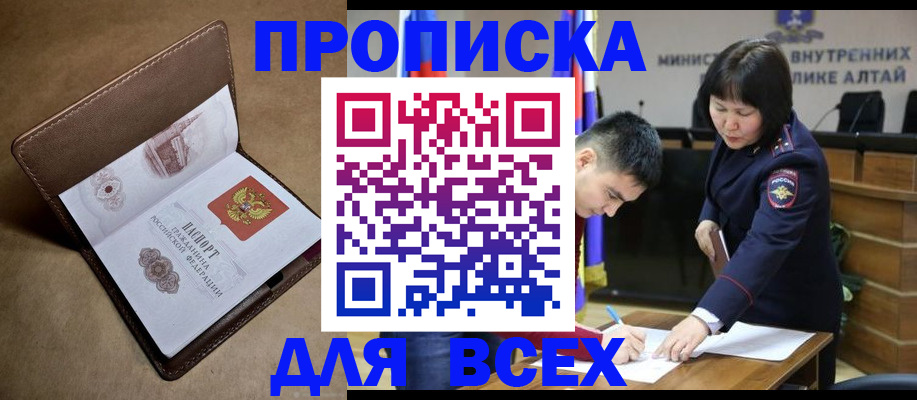 временная регистрация адрес в ХМАО