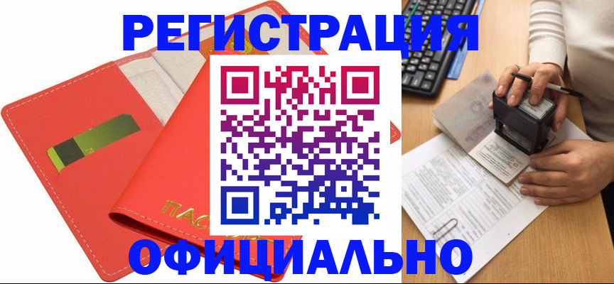 прописка паспорт в ХМАО