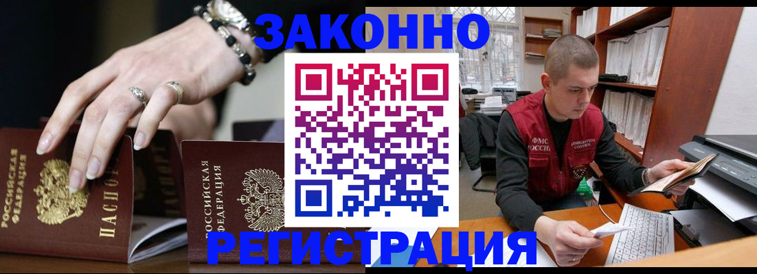 временная регистрация недорого в ХМАО